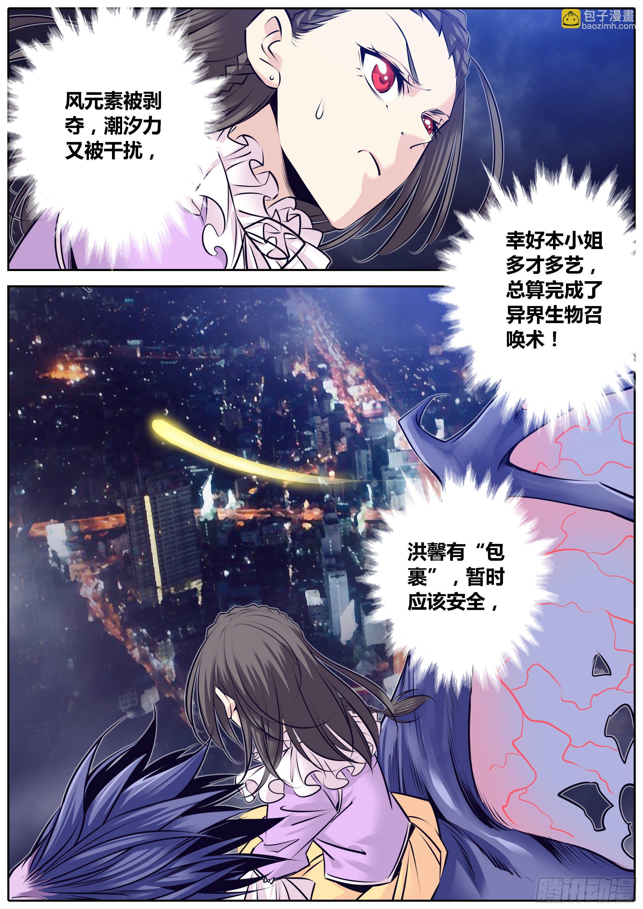 🍛秦侠 305.救人 第5页