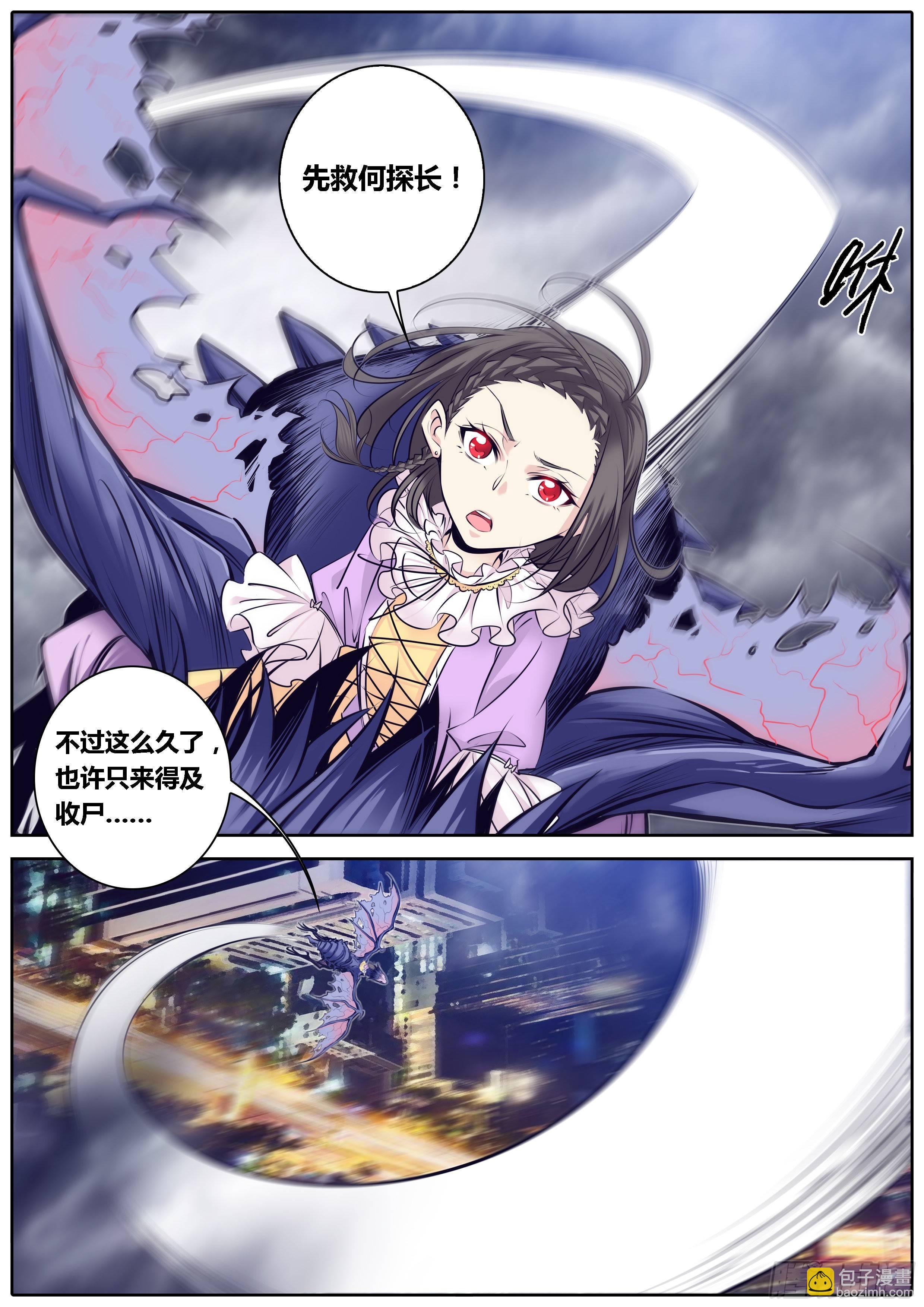 🍛秦侠 305.救人 第6页