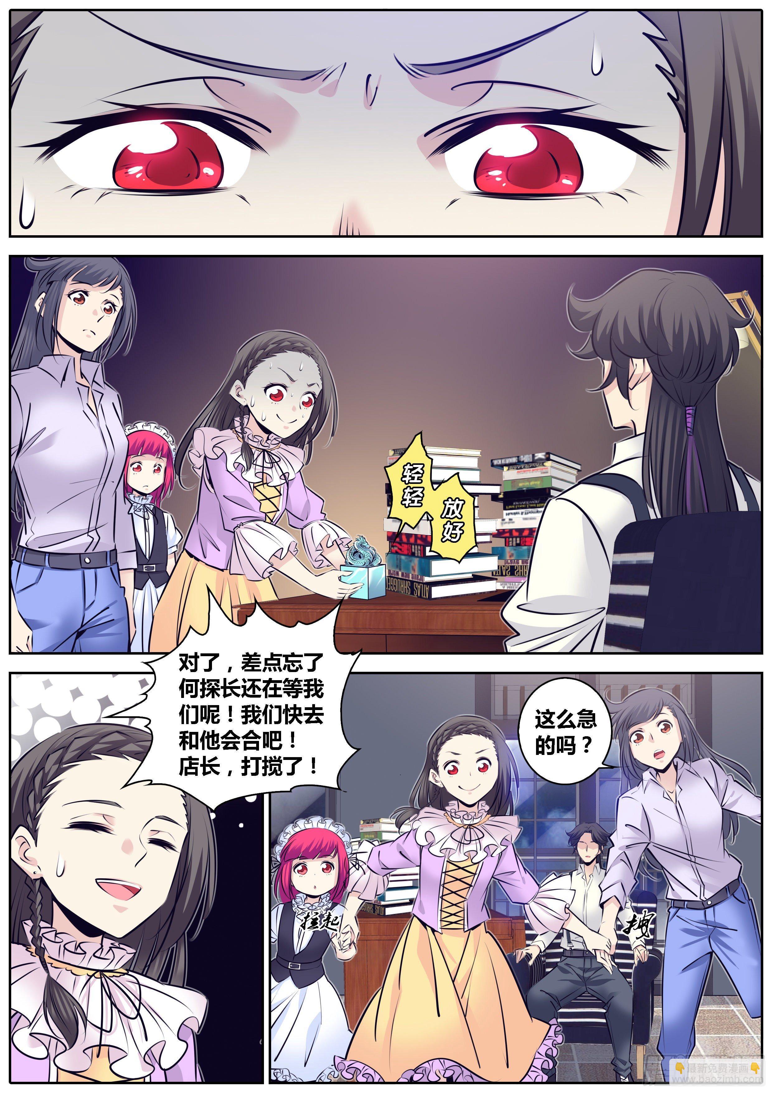 🍛秦侠 307.土豪 第11页