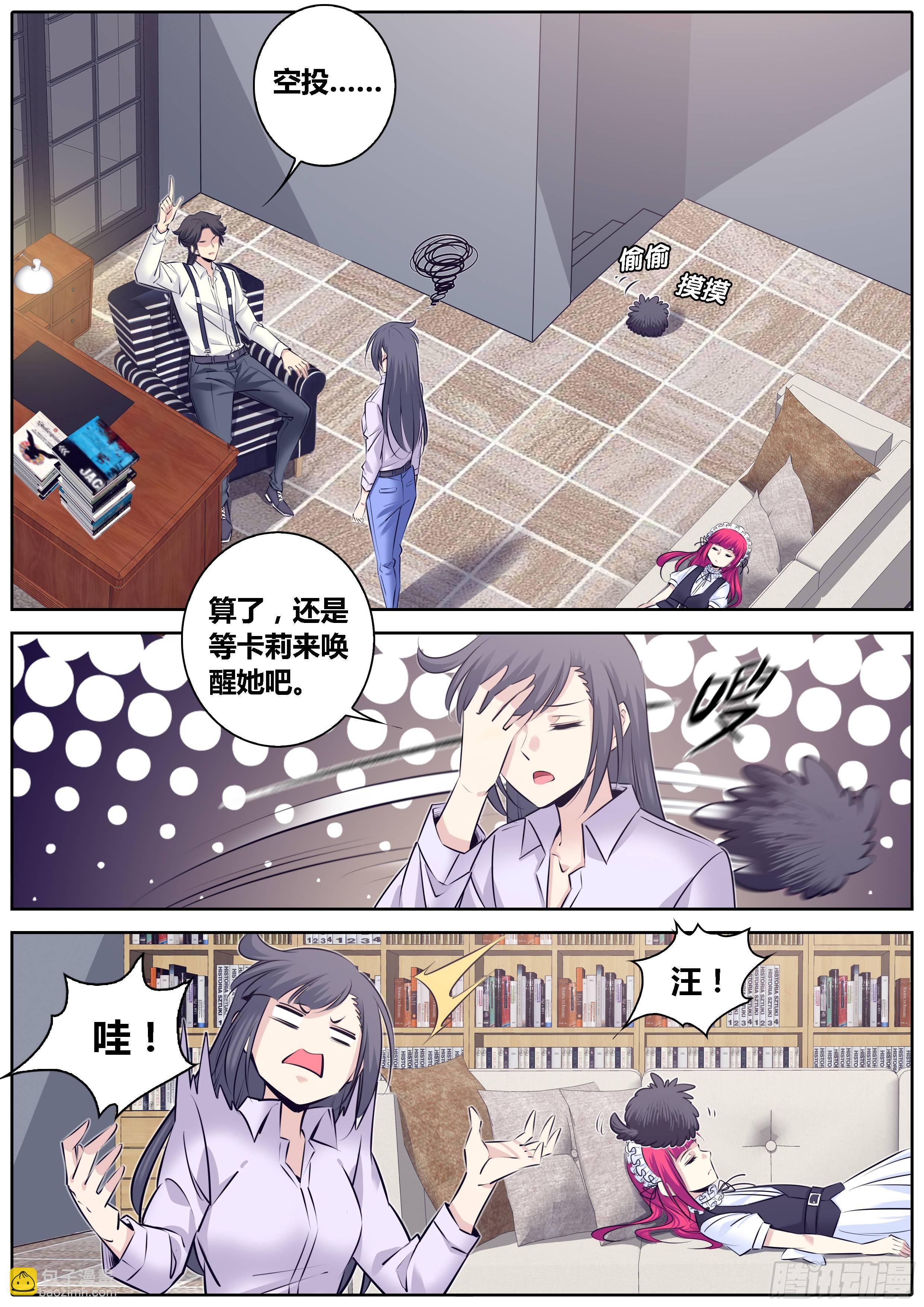 🍛秦侠 307.土豪 第2页