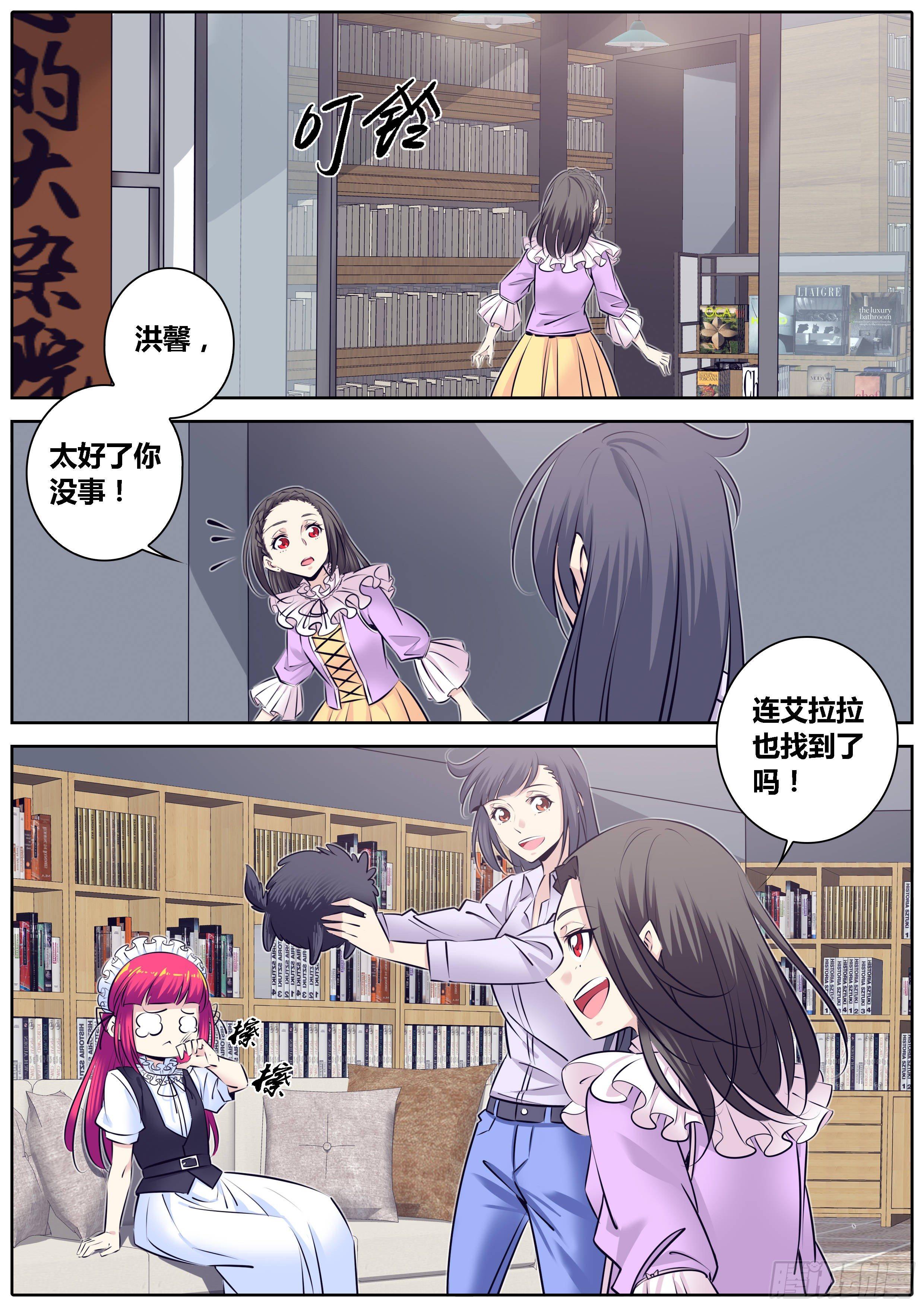 🍛秦侠 307.土豪 第4页