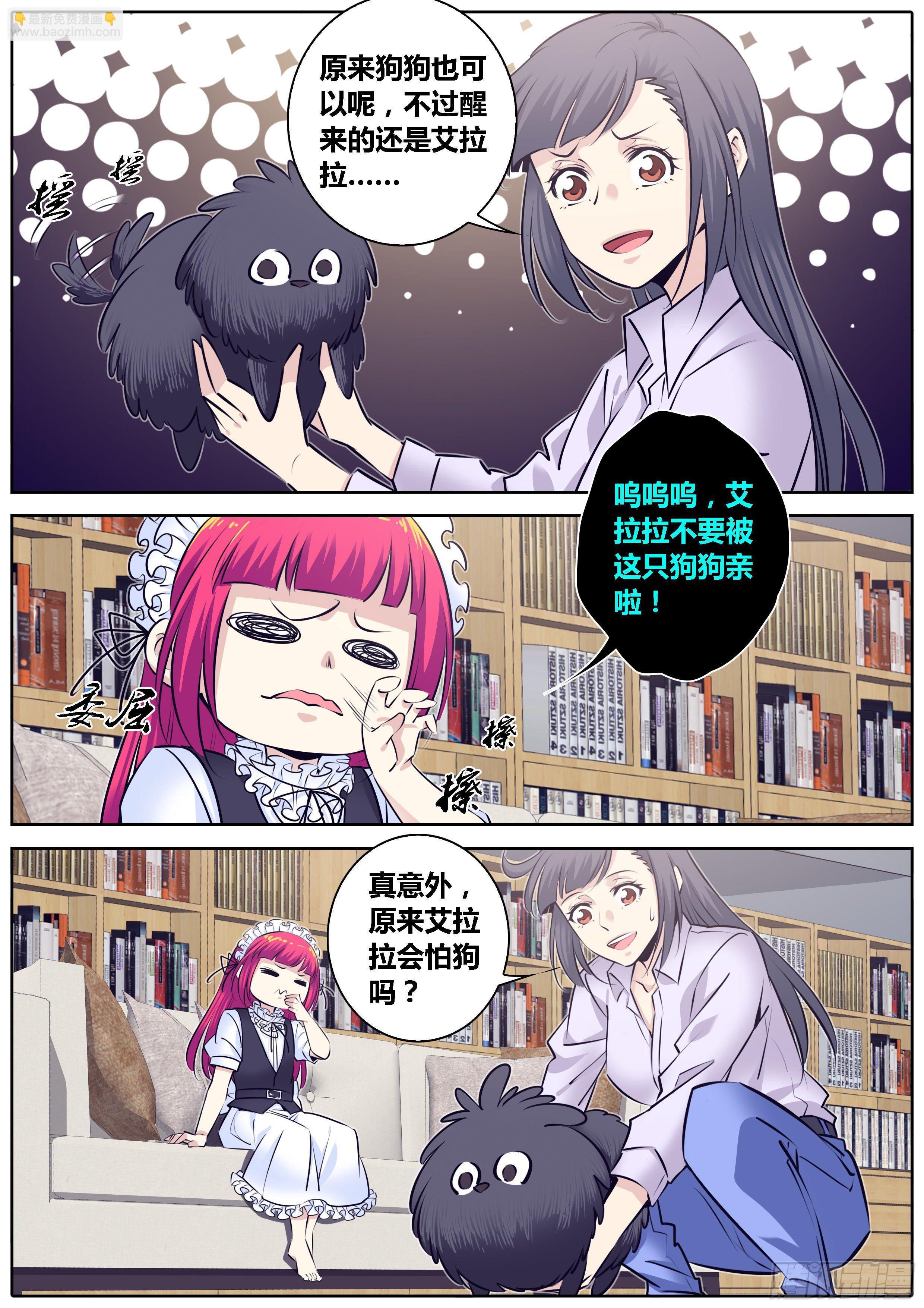 🍛秦侠 307.土豪 第5页
