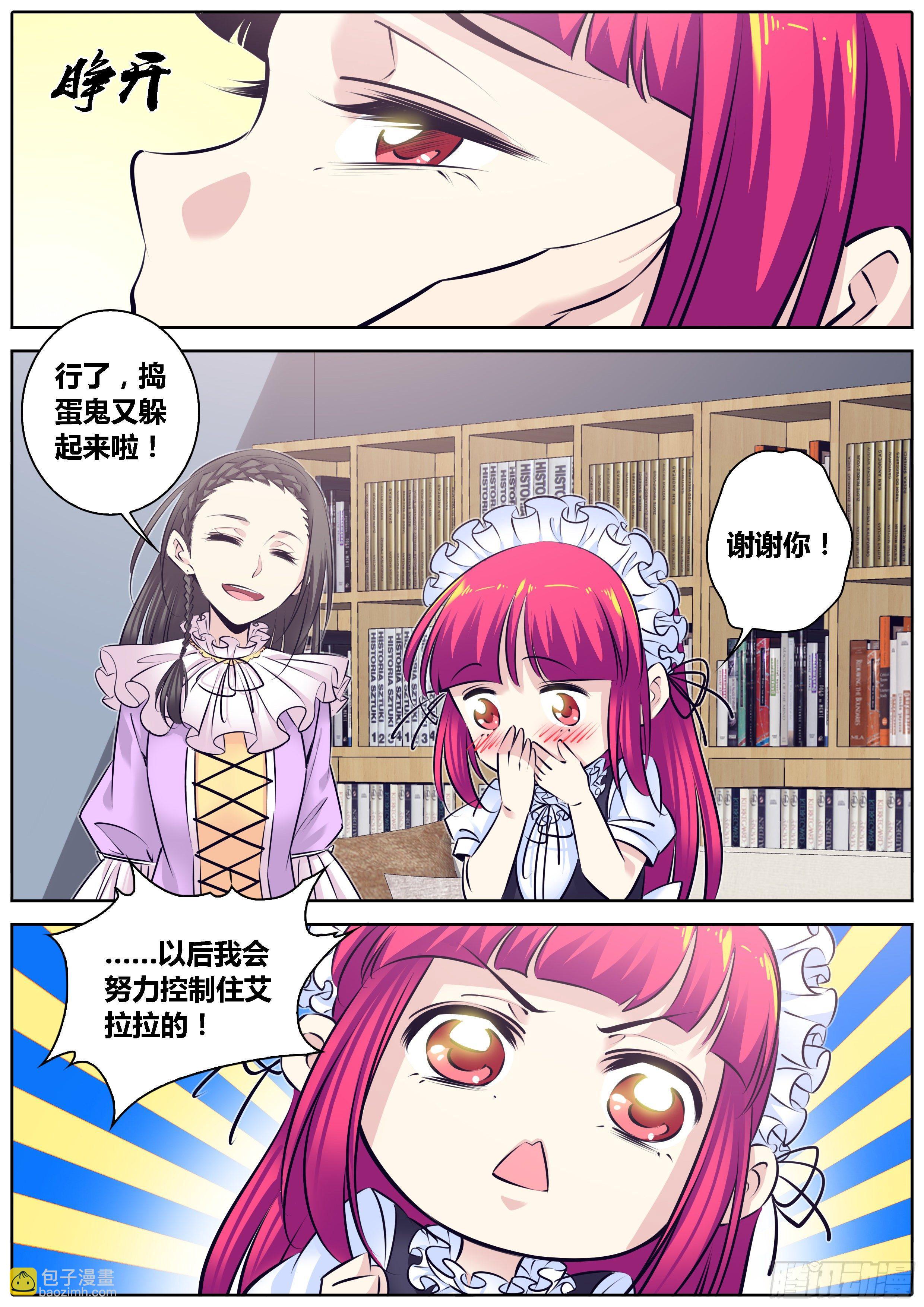 🍛秦侠 307.土豪 第7页