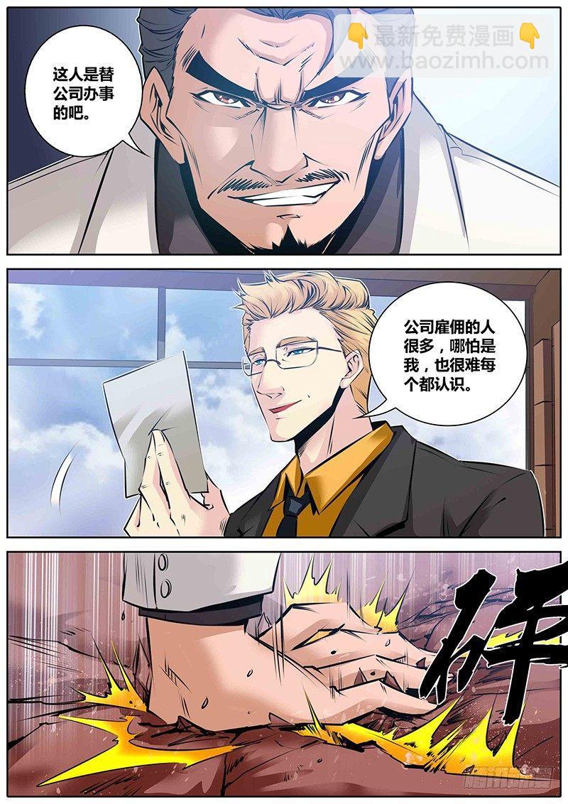 🍛秦侠 32.好久不见 第10页