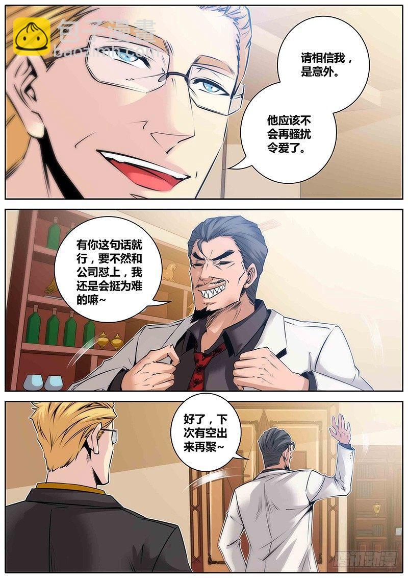 🍛秦侠 32.好久不见 第12页