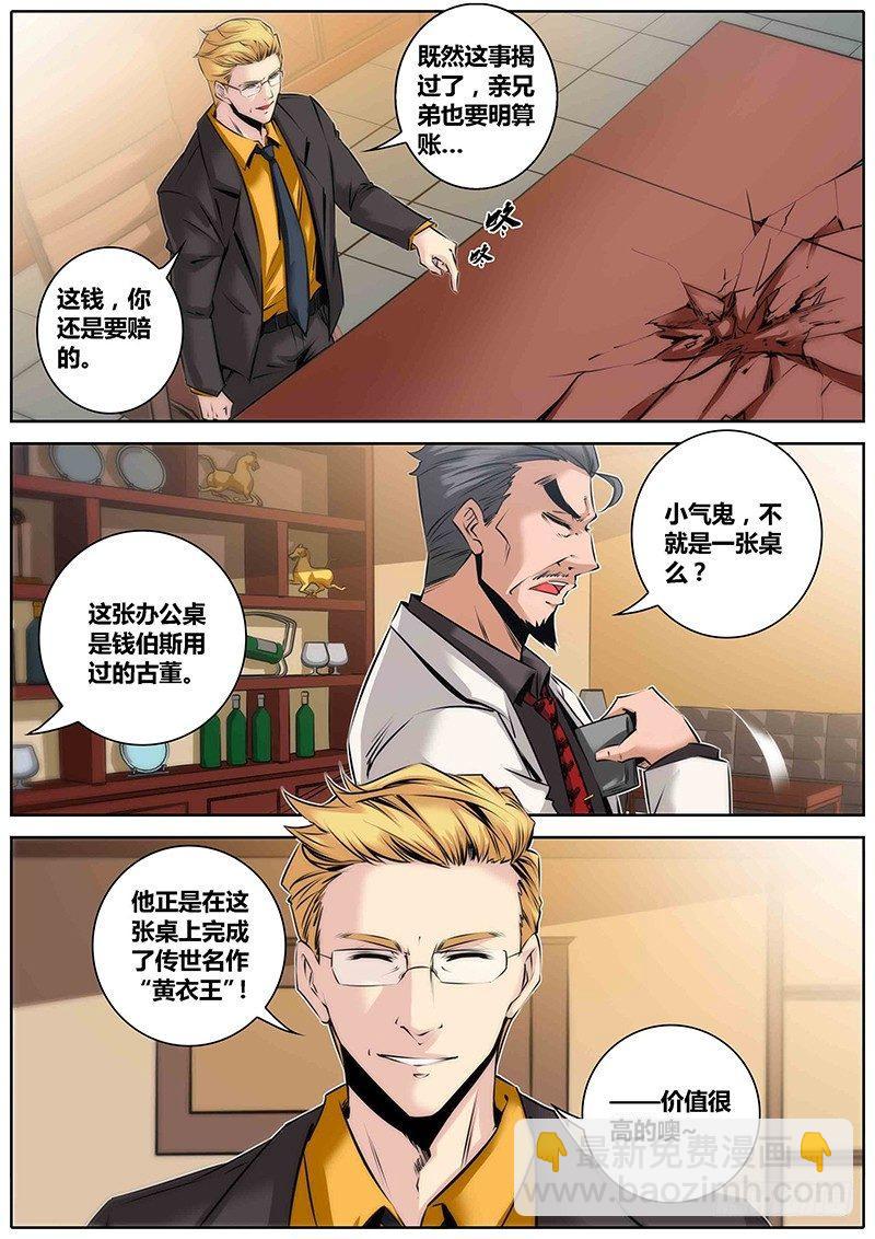 🍛秦侠 32.好久不见 第13页