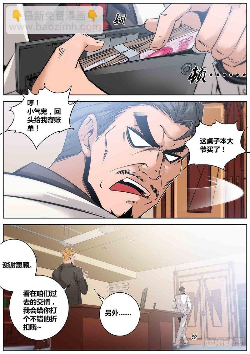 🍛秦侠 32.好久不见 第14页