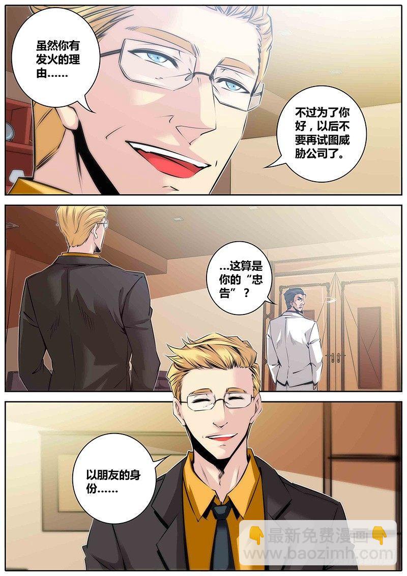 🍛秦侠 32.好久不见 第15页