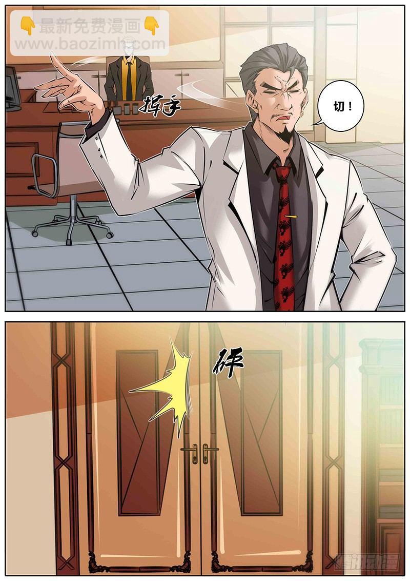 🍛秦侠 32.好久不见 第16页