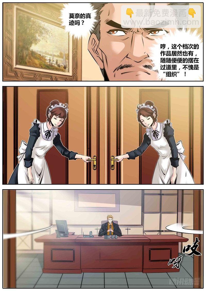🍛秦侠 32.好久不见 第4页