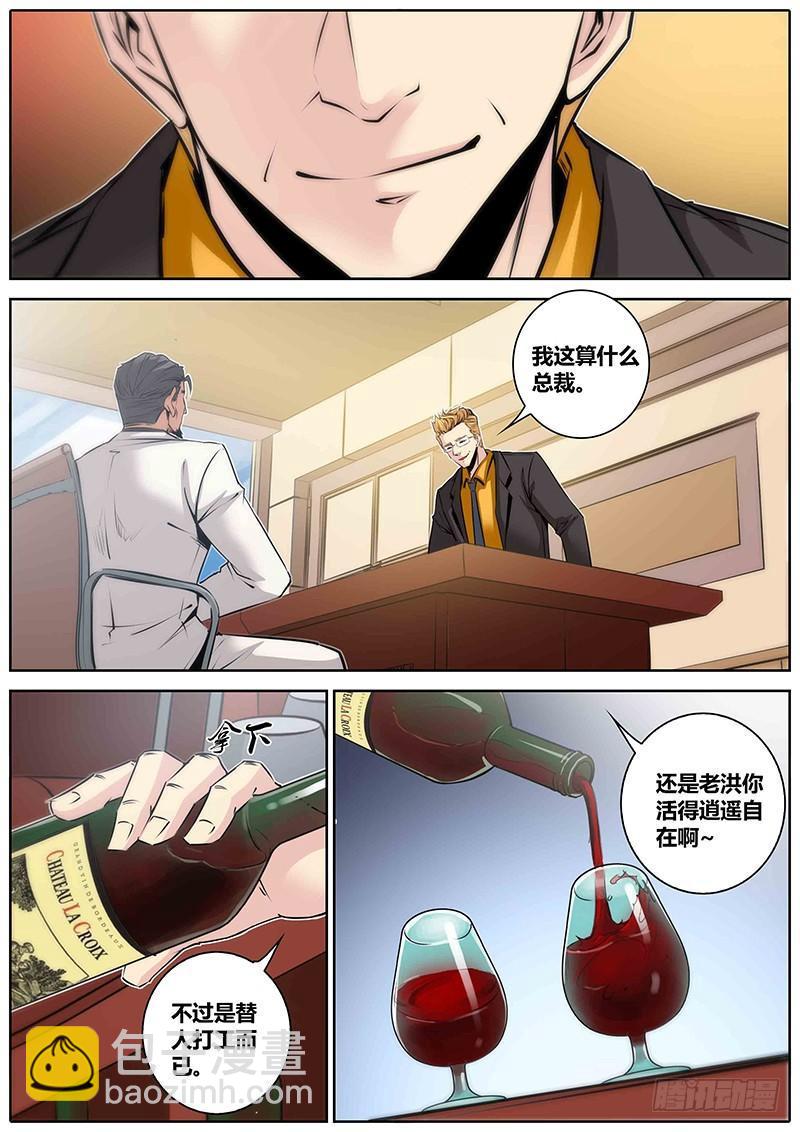 🍛秦侠 32.好久不见 第7页
