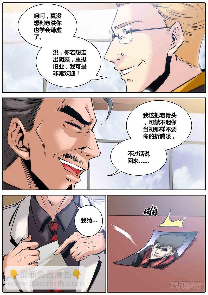 🍛秦侠 32.好久不见 第9页