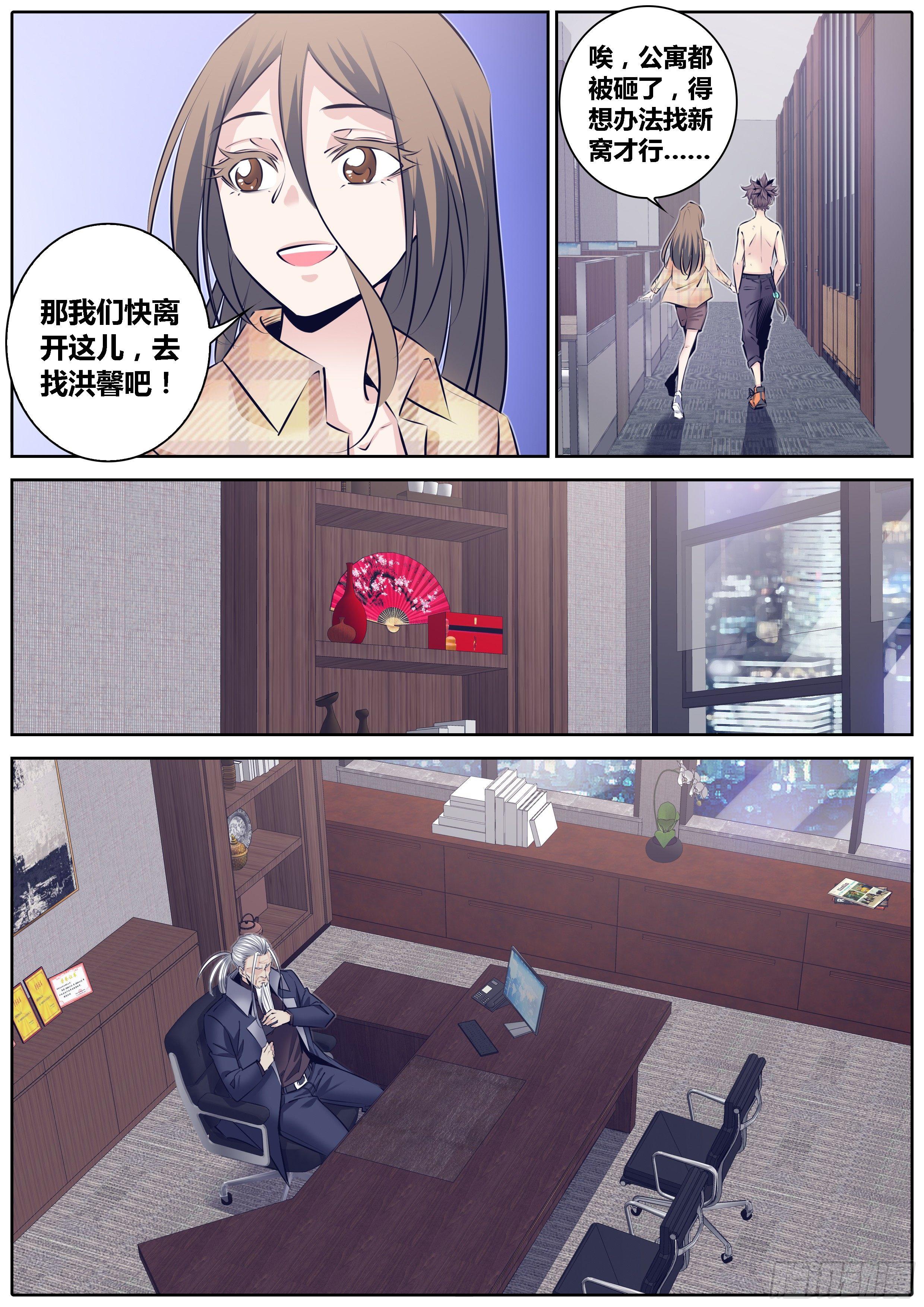🍛秦侠 309.父慈女孝 第4页