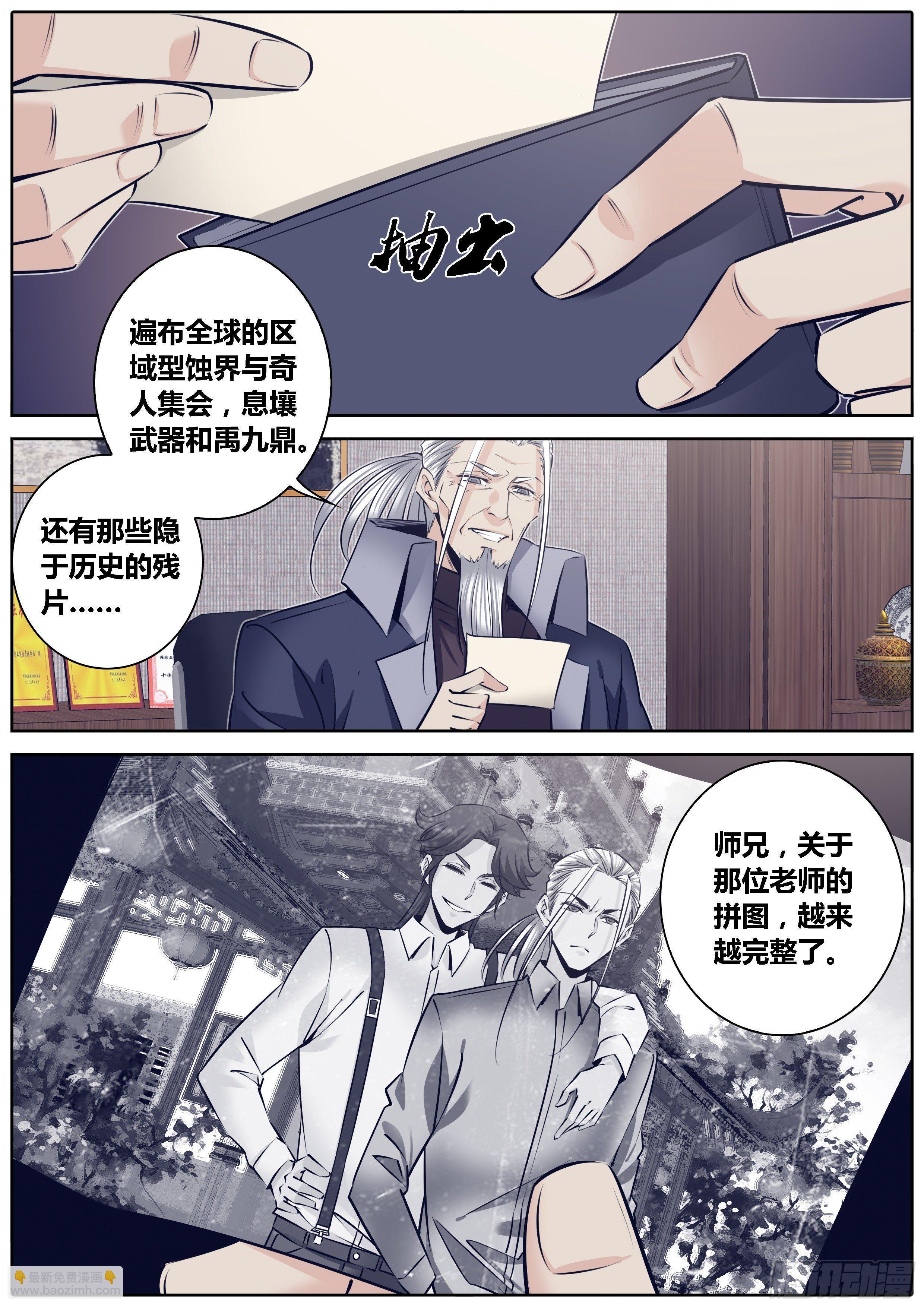 🍛秦侠 309.父慈女孝 第5页