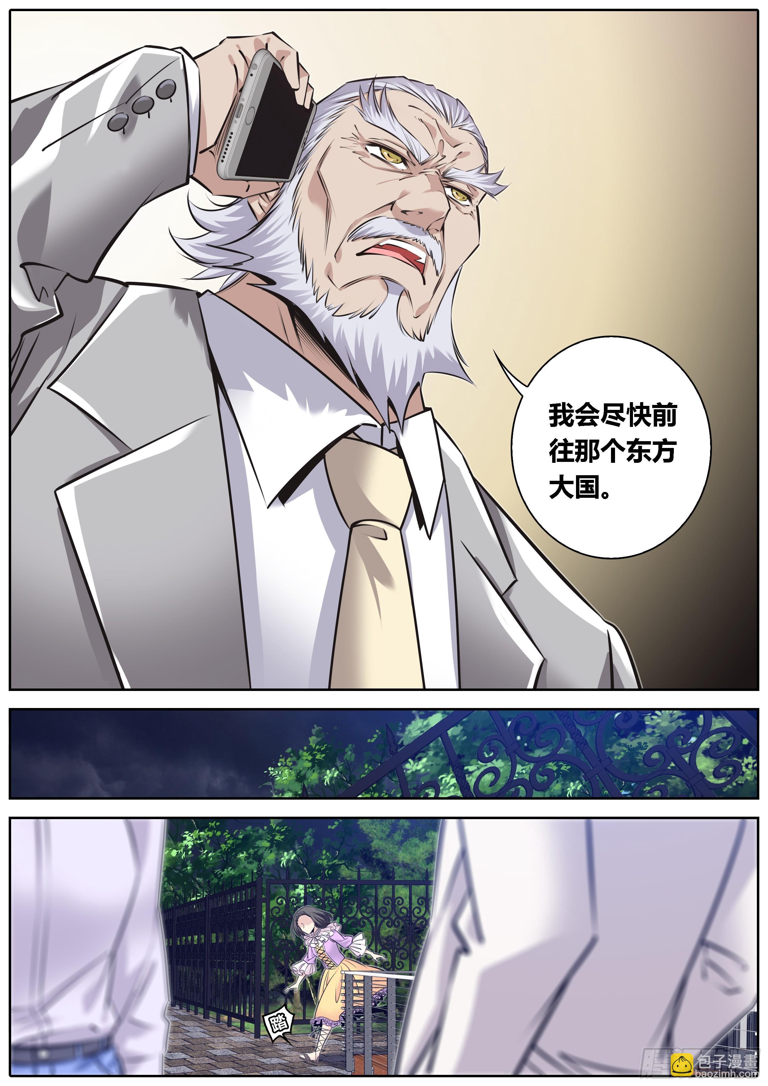 🍛秦侠 309.父慈女孝 第7页