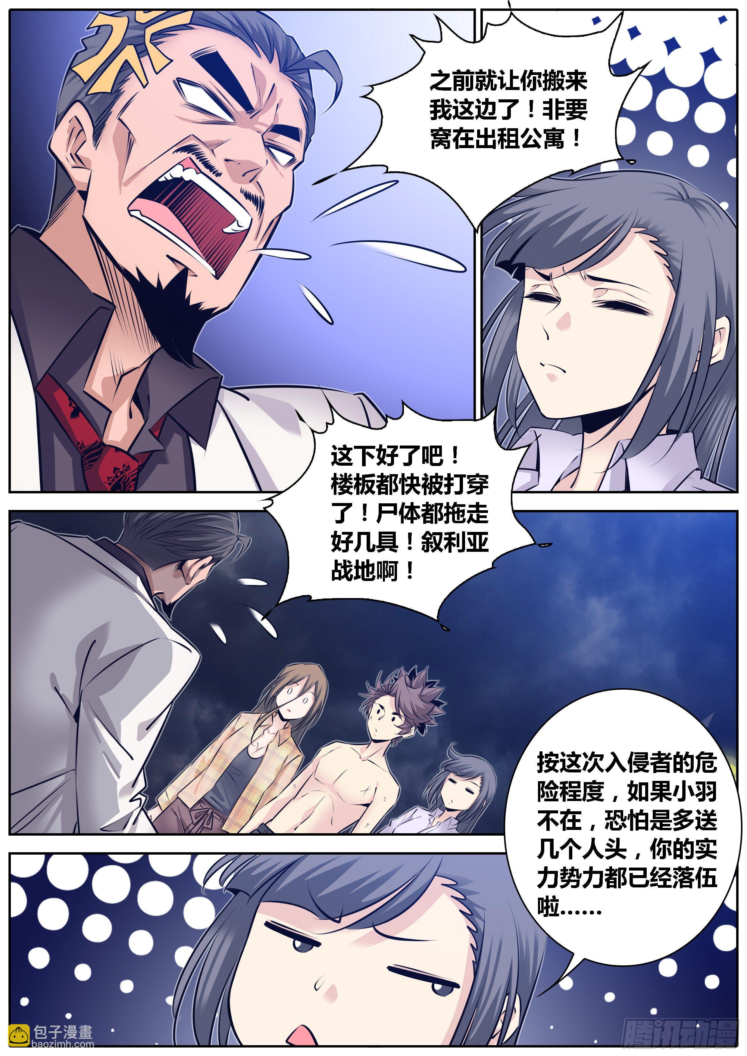 🍛秦侠 309.父慈女孝 第8页