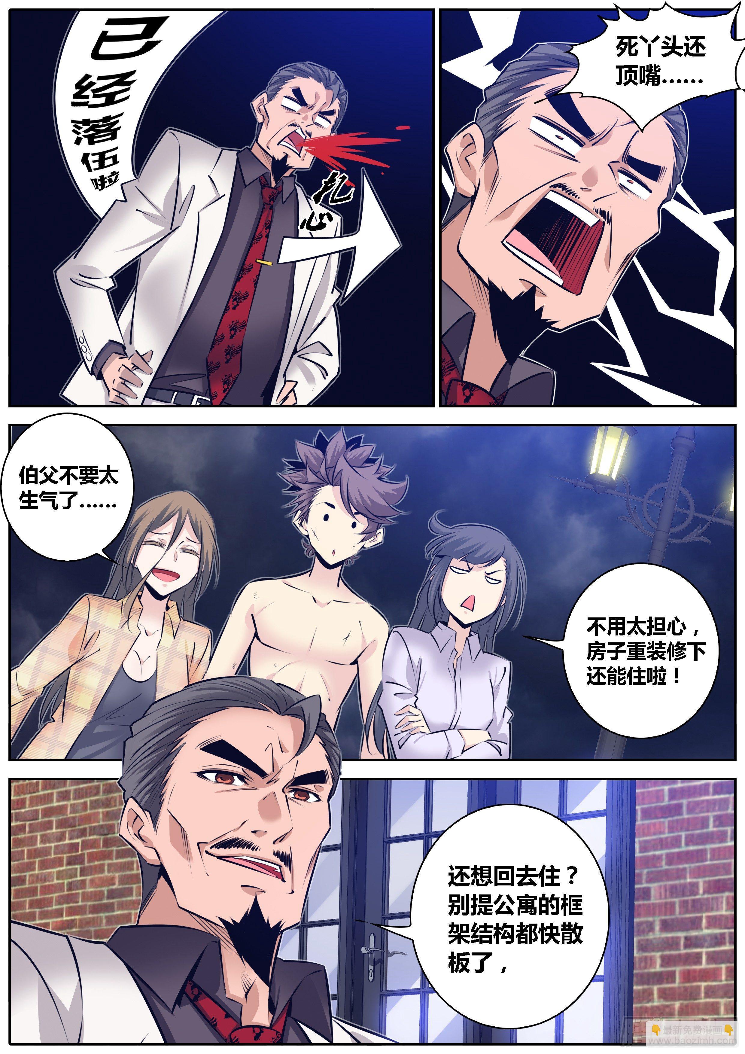 🍛秦侠 309.父慈女孝 第9页