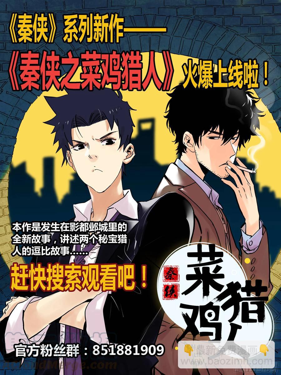🍛秦侠 311.狄蓝 第13页