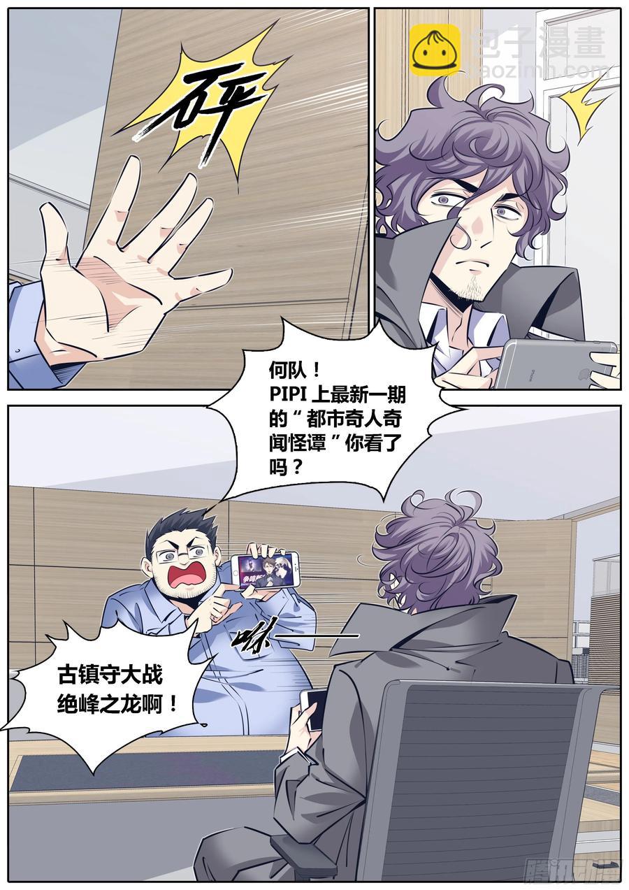 🍛秦侠 311.狄蓝 第2页