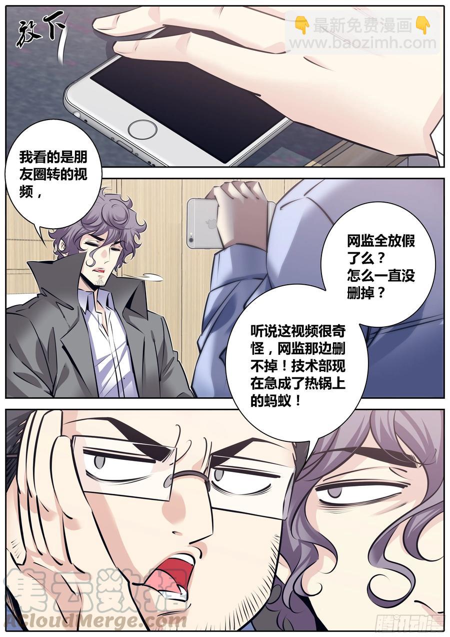 🍛秦侠 311.狄蓝 第3页