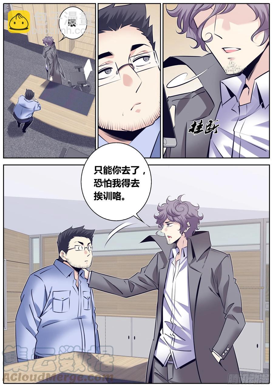 🍛秦侠 311.狄蓝 第5页