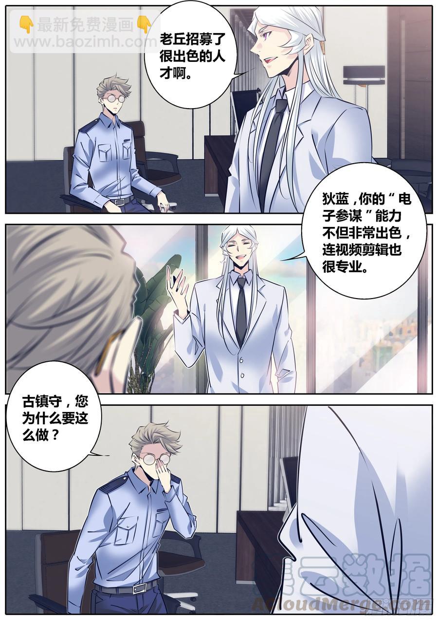 🍛秦侠 311.狄蓝 第7页