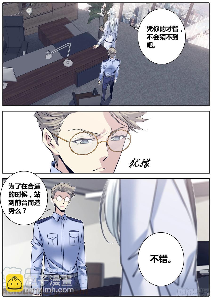 🍛秦侠 311.狄蓝 第9页