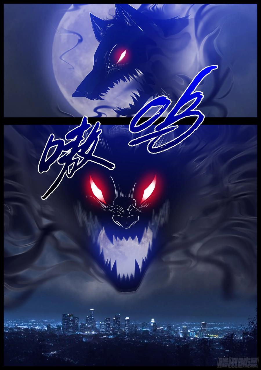 🍛秦侠 313.“钟馗” 第10页