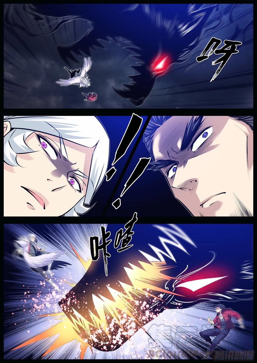 🍛秦侠 313.“钟馗” 第11页