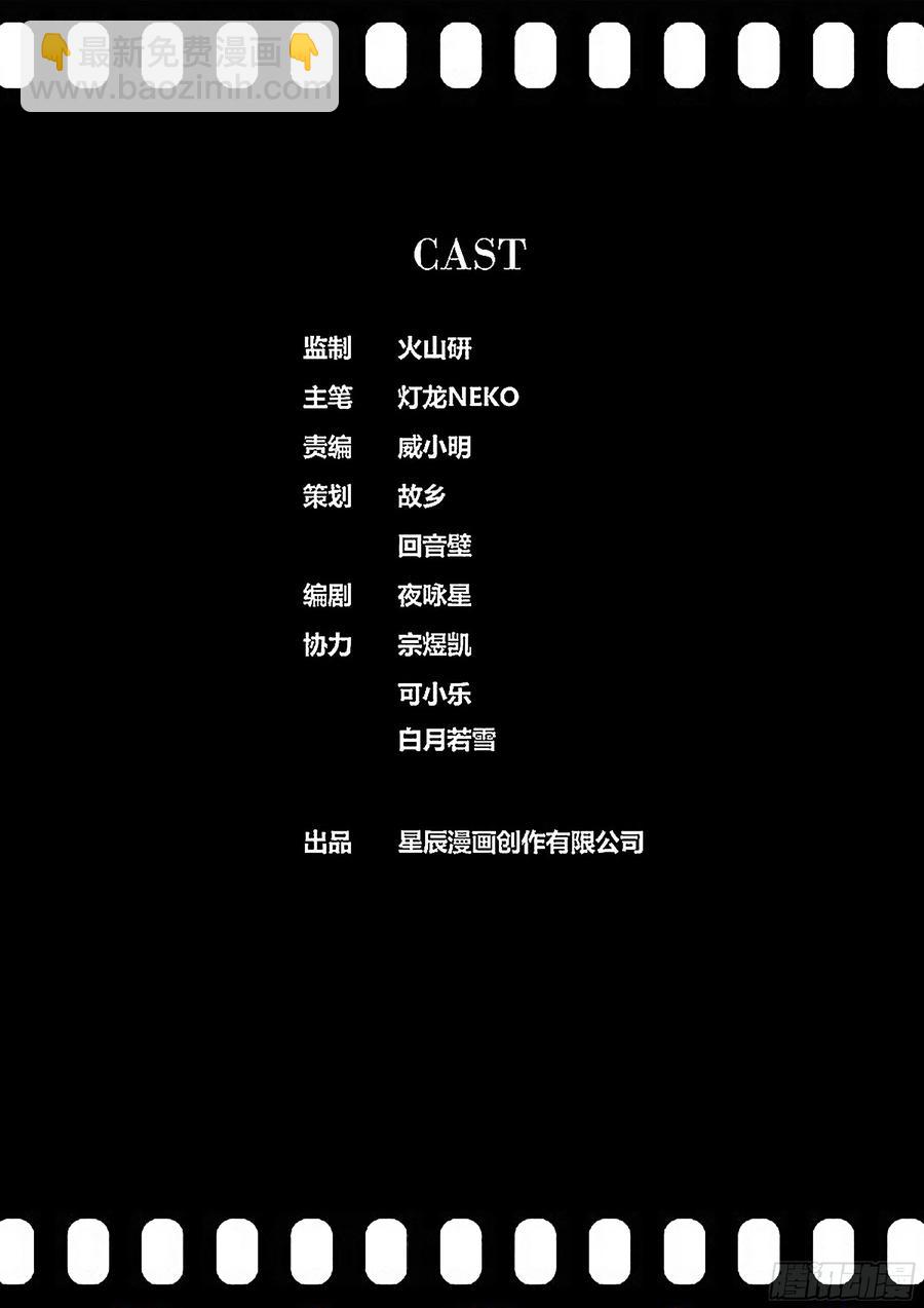 🍛秦侠 313.“钟馗” 第12页