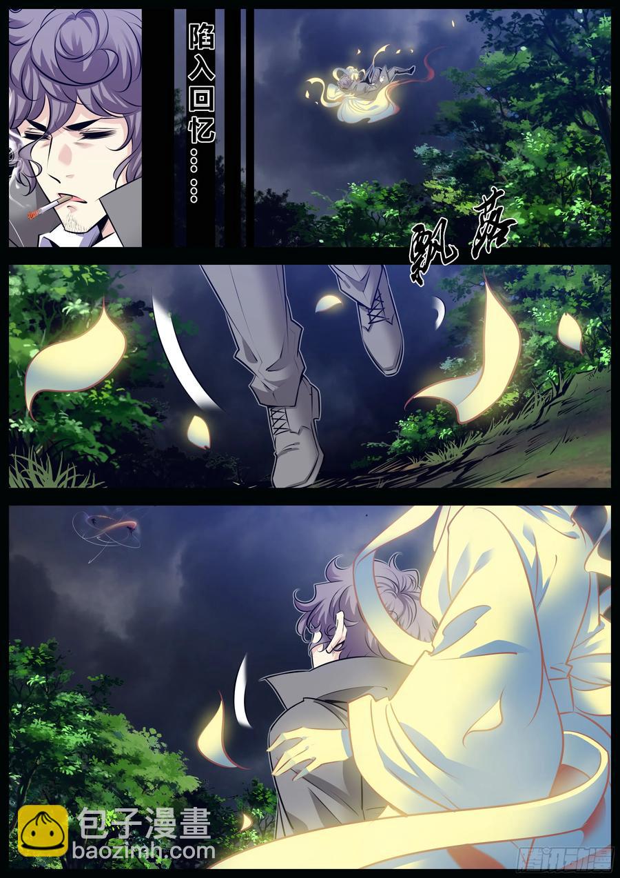 🍛秦侠 313.“钟馗” 第2页