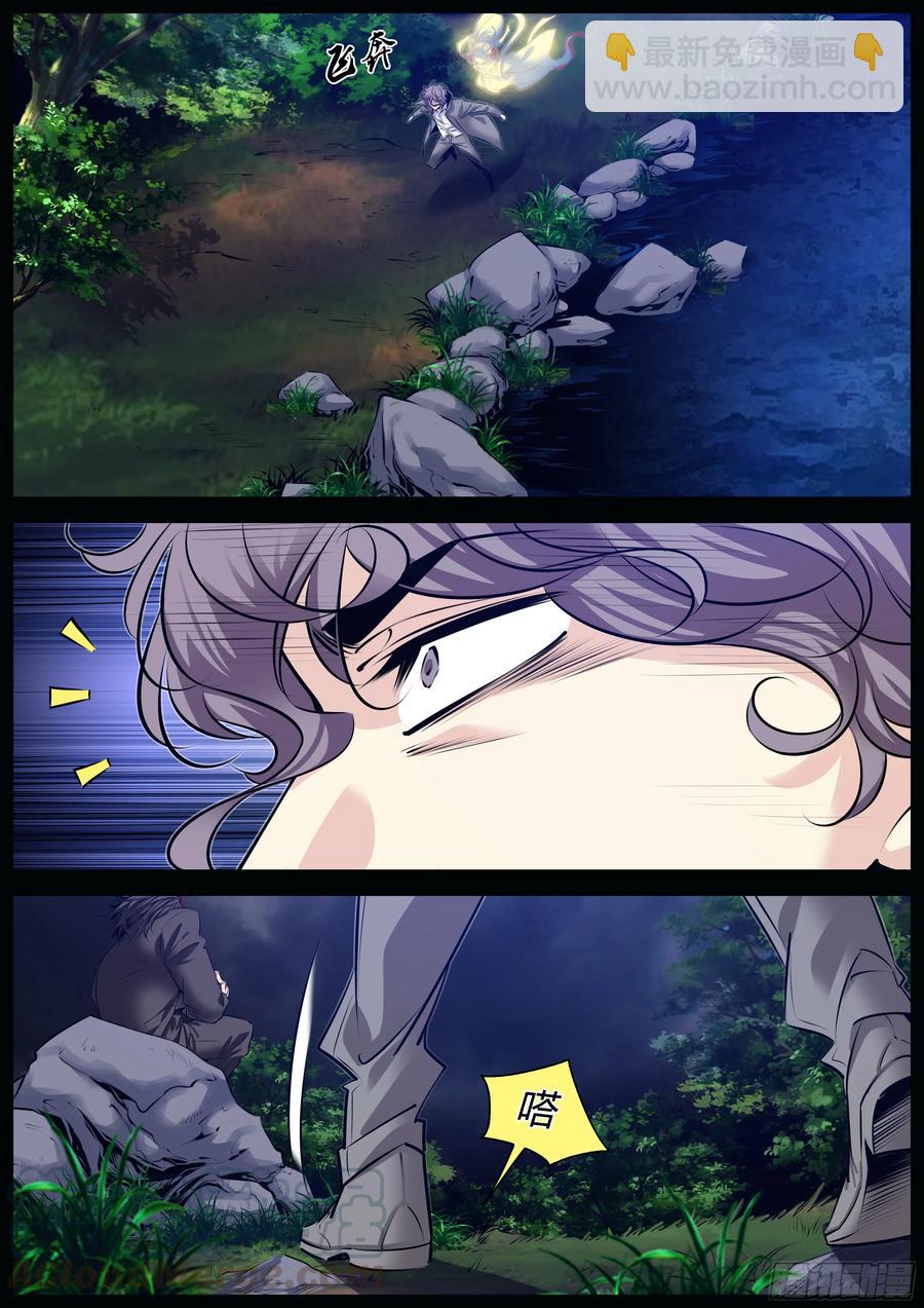 🍛秦侠 313.“钟馗” 第3页