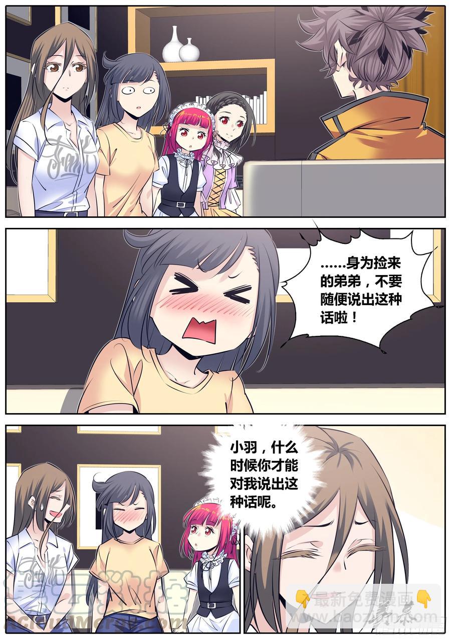 🍛秦侠 315.我养你 第11页