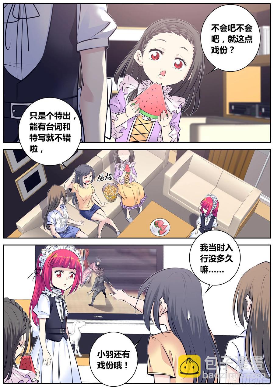 🍛秦侠 315.我养你 第2页