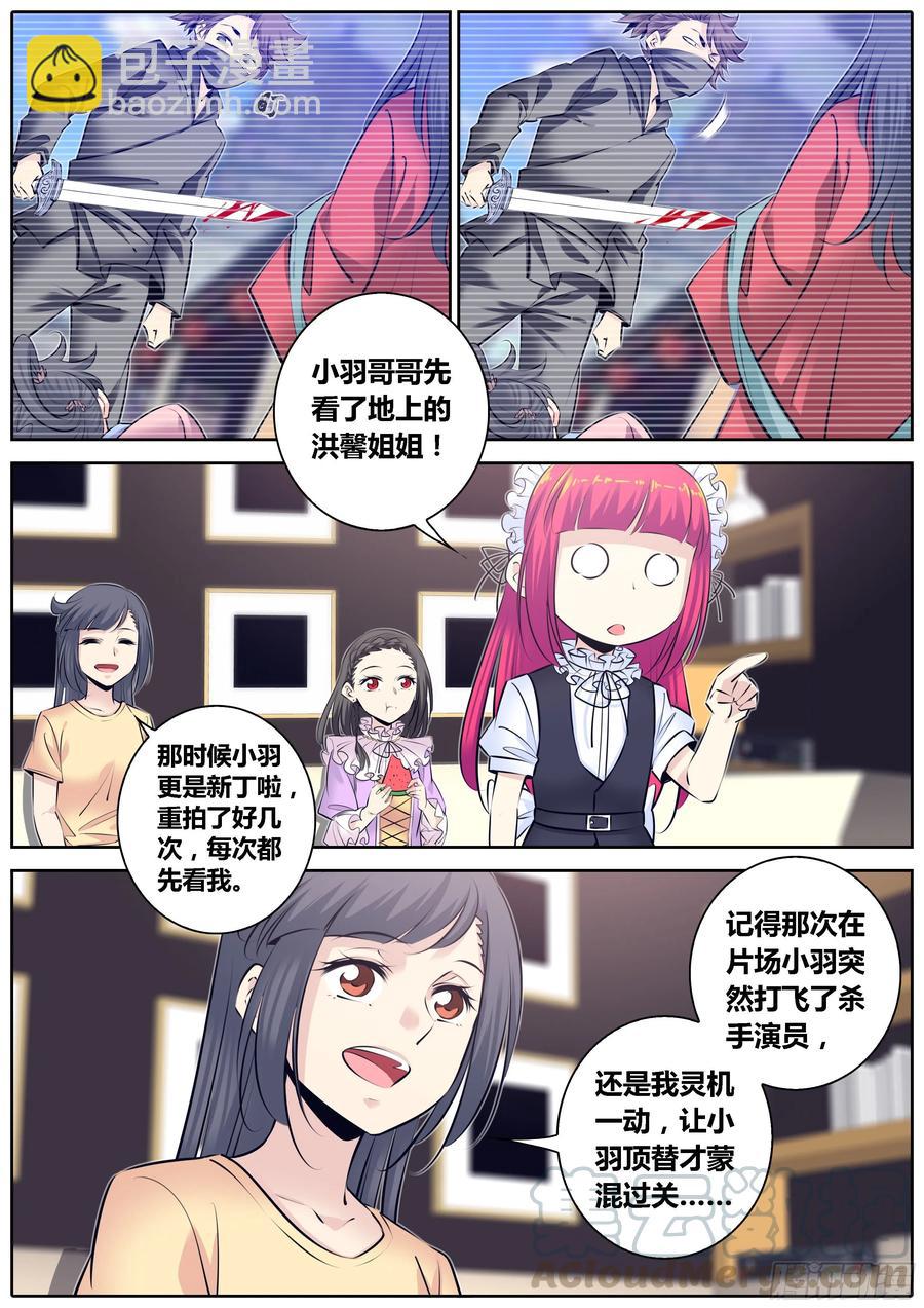 🍛秦侠 315.我养你 第3页