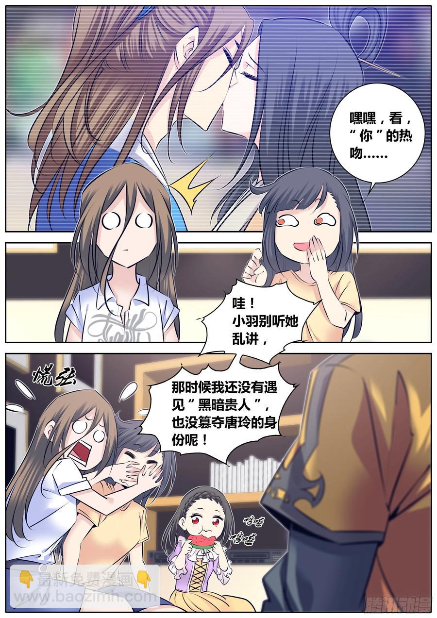🍛秦侠 315.我养你 第6页