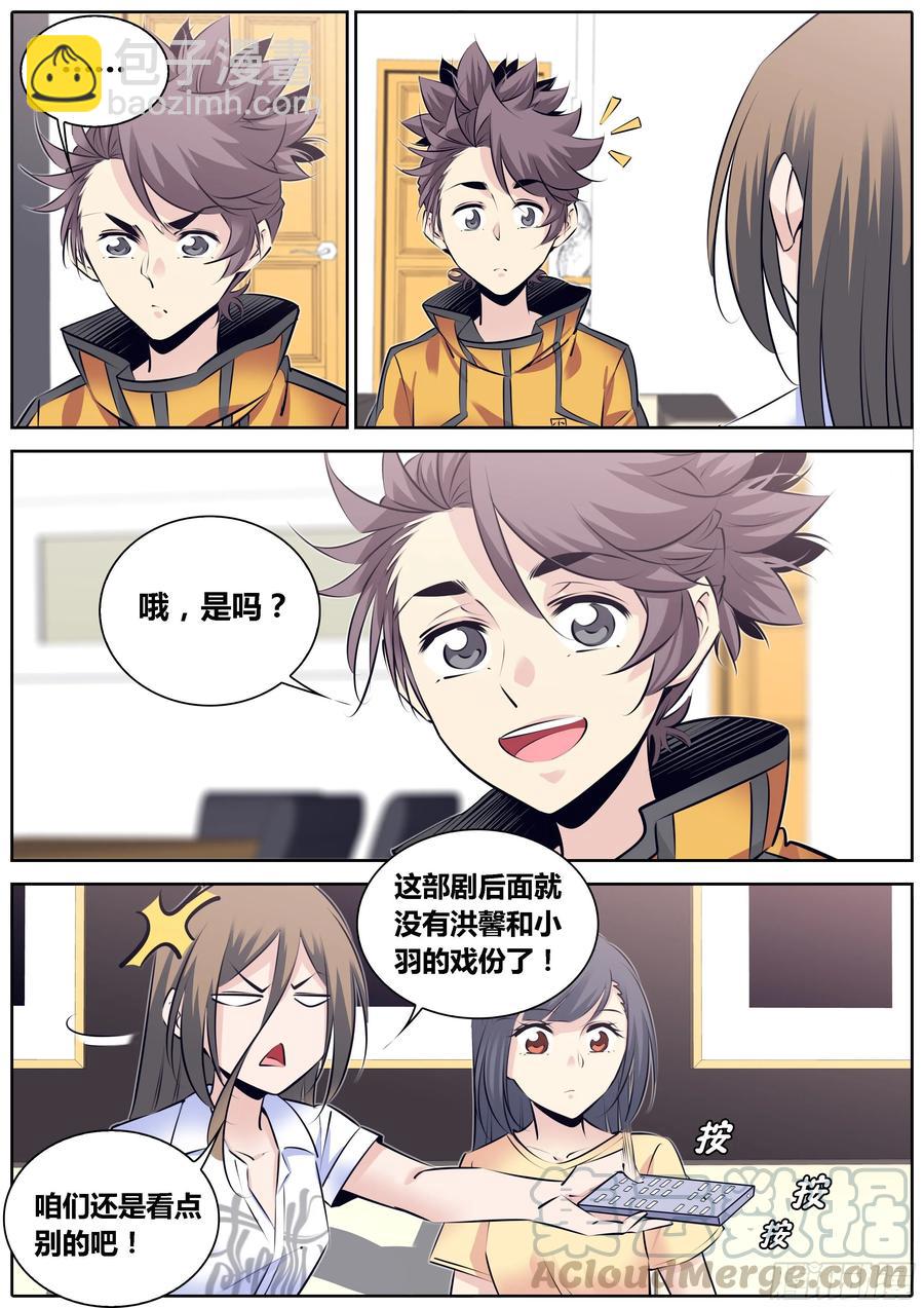 🍛秦侠 315.我养你 第7页