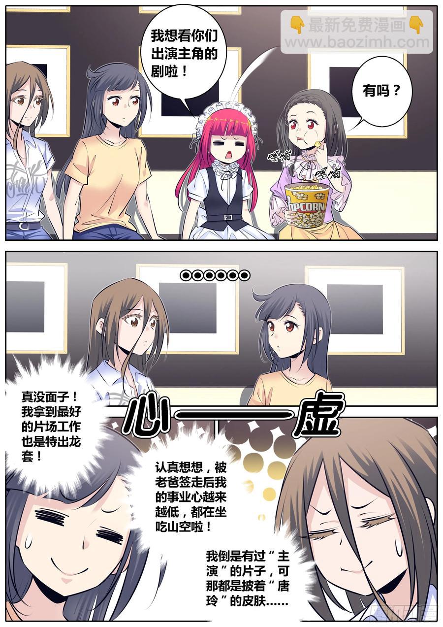 🍛秦侠 315.我养你 第8页