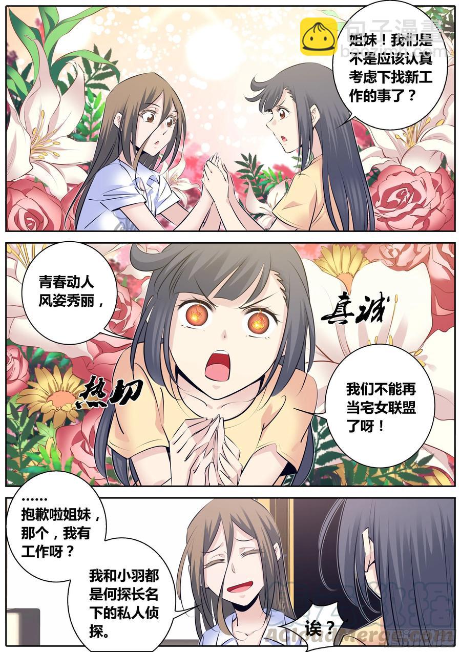 🍛秦侠 315.我养你 第9页