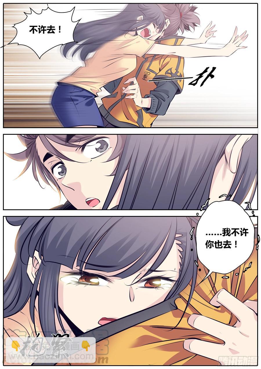 🍛秦侠 317.倾诉 第11页