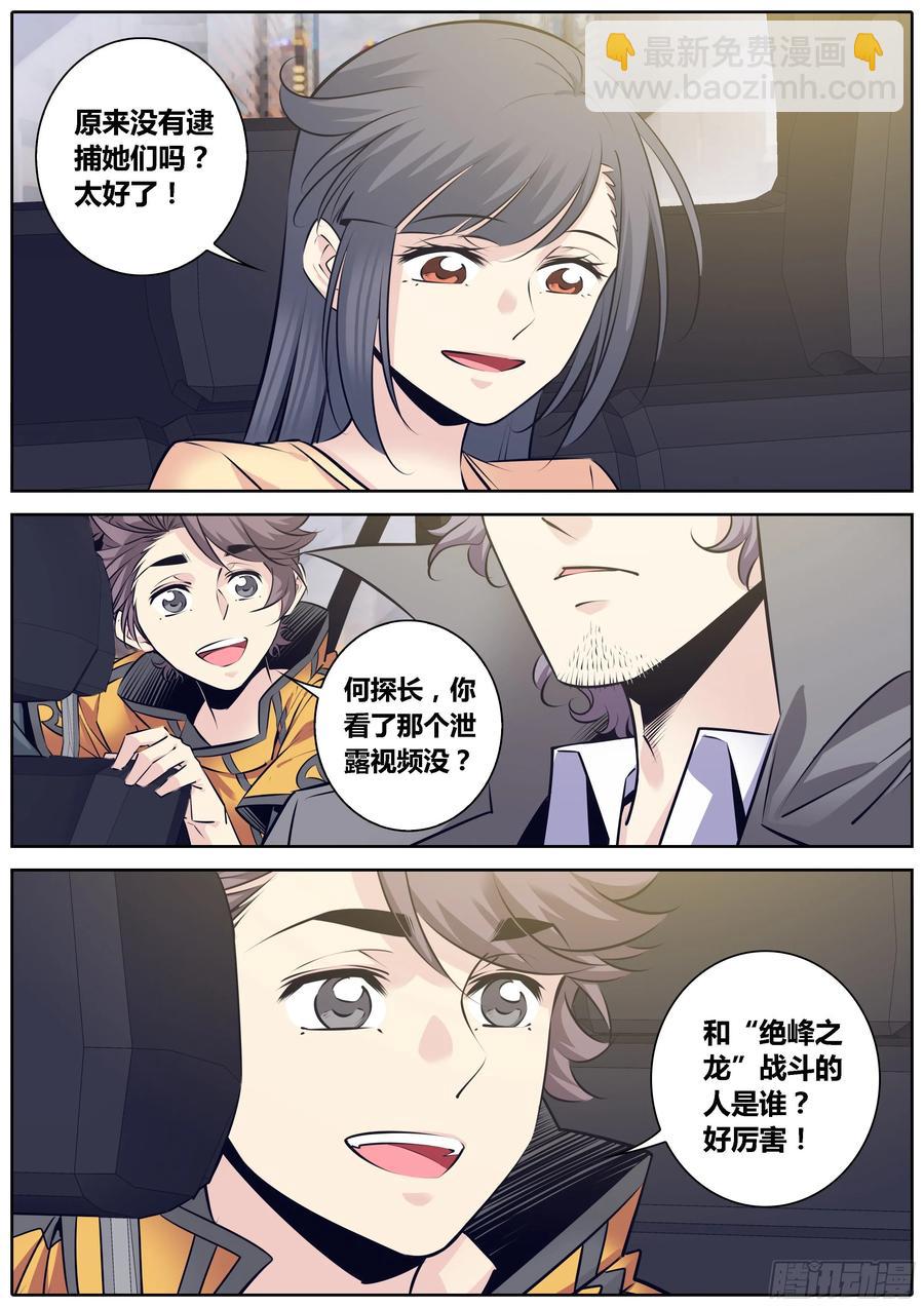 🍛秦侠 319.尴尬 第10页