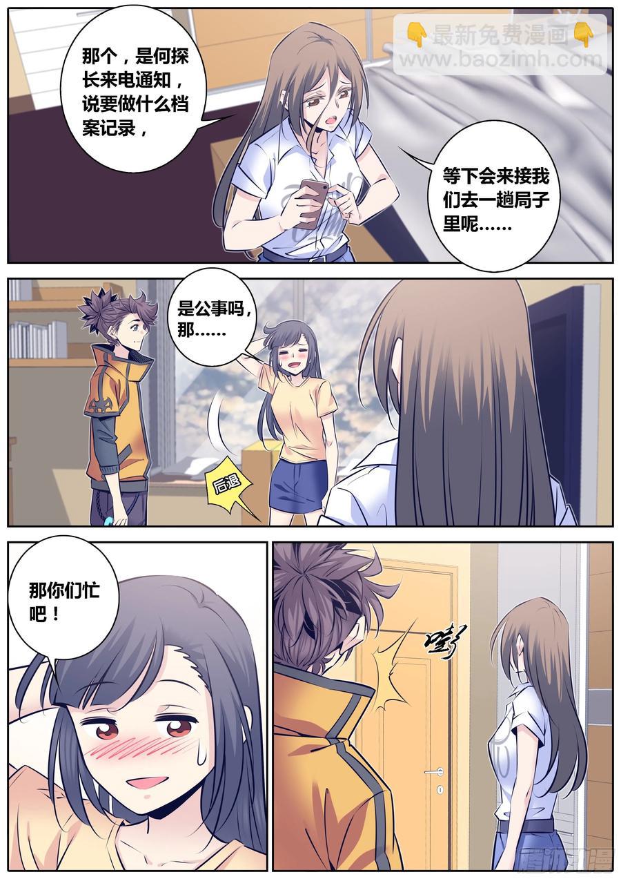 🍛秦侠 319.尴尬 第4页