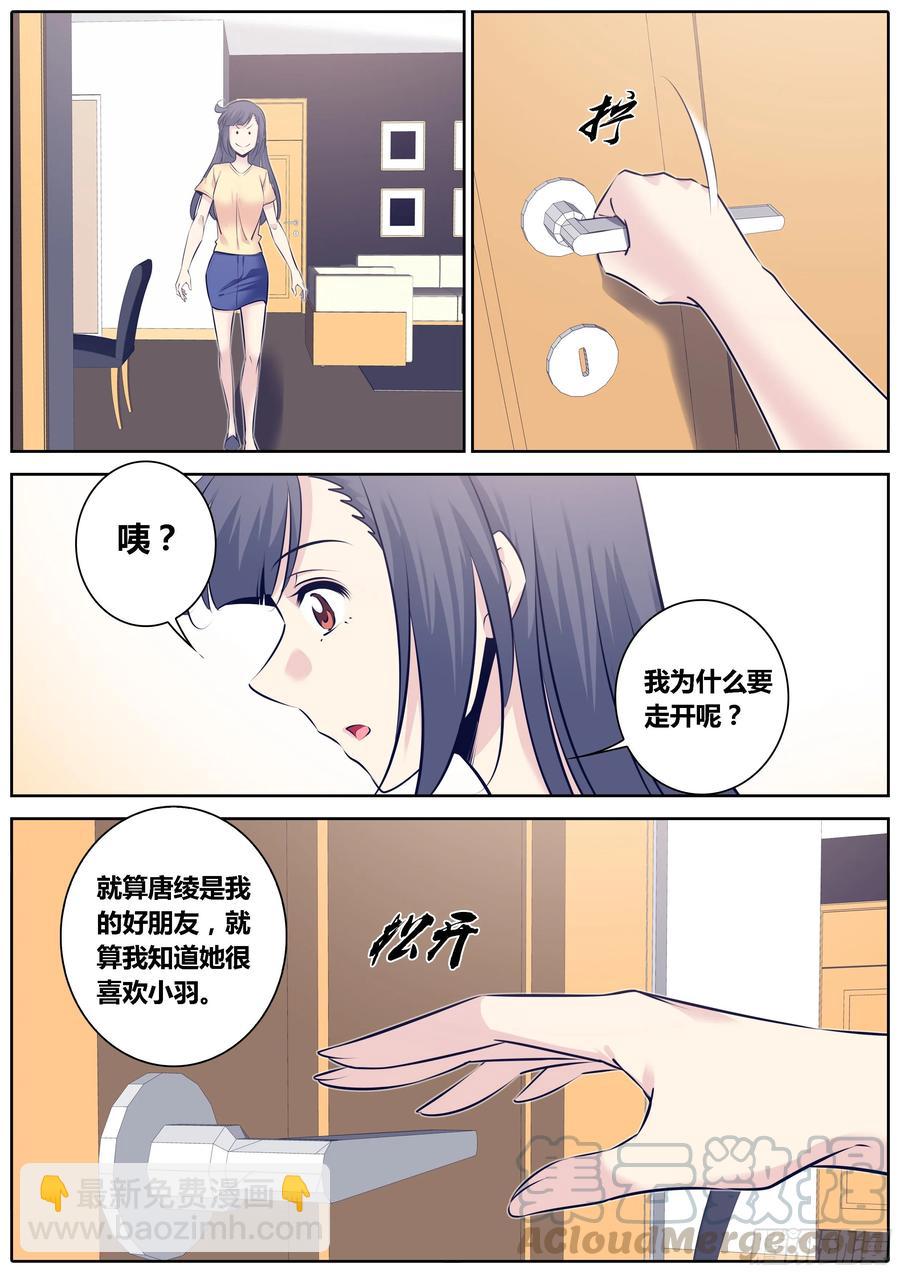 🍛秦侠 319.尴尬 第5页