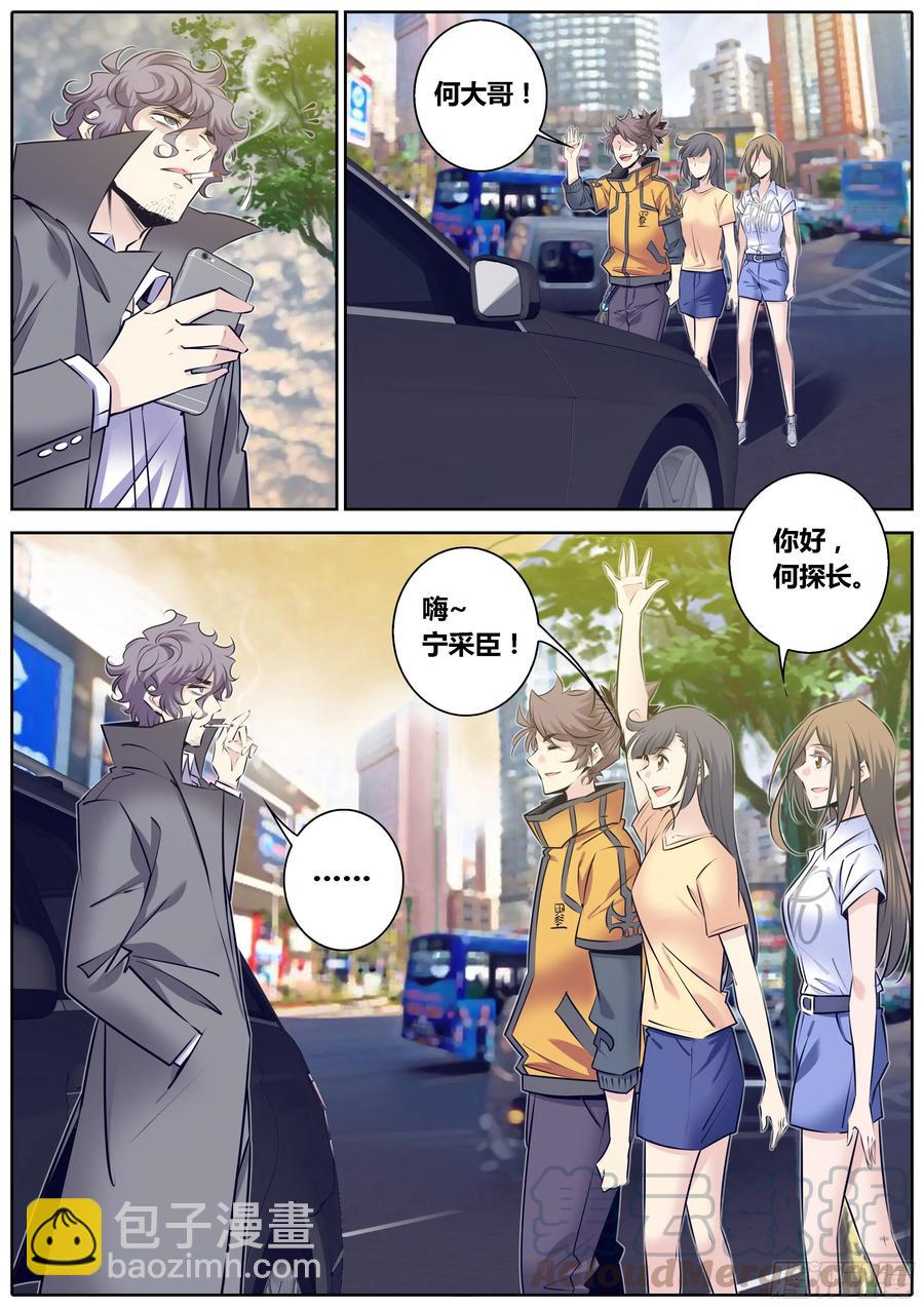 🍛秦侠 319.尴尬 第7页