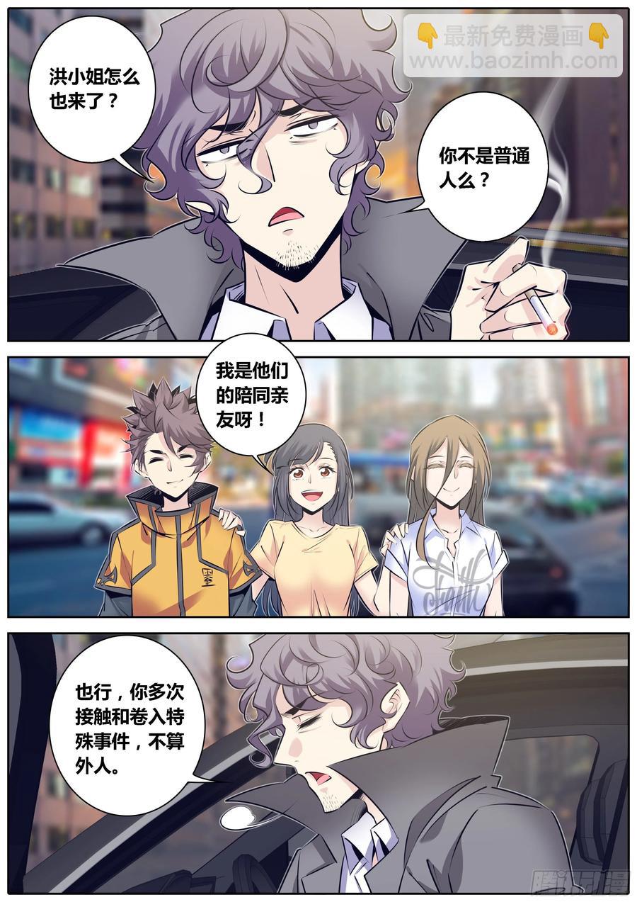 🍛秦侠 319.尴尬 第8页