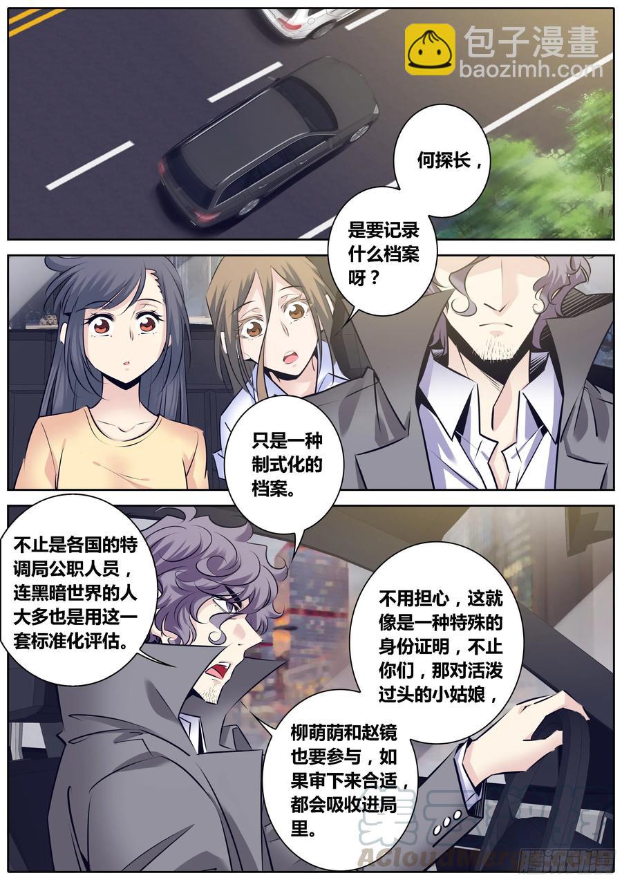🍛秦侠 319.尴尬 第9页