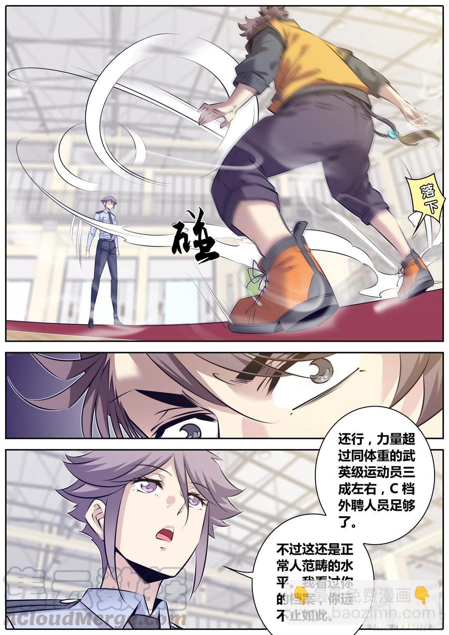 🍛秦侠 323.回收秘宝 第11页