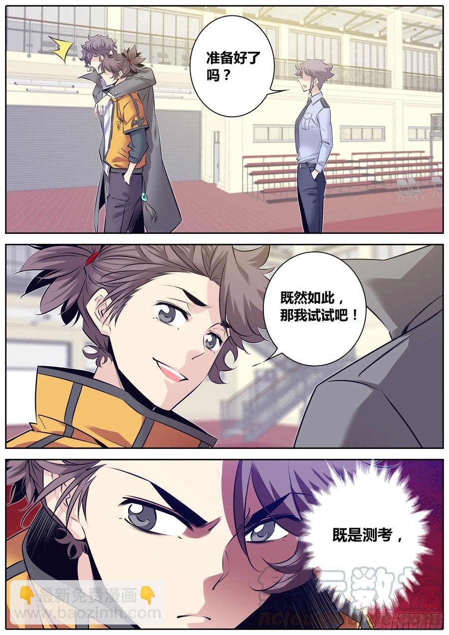 🍛秦侠 323.回收秘宝 第9页