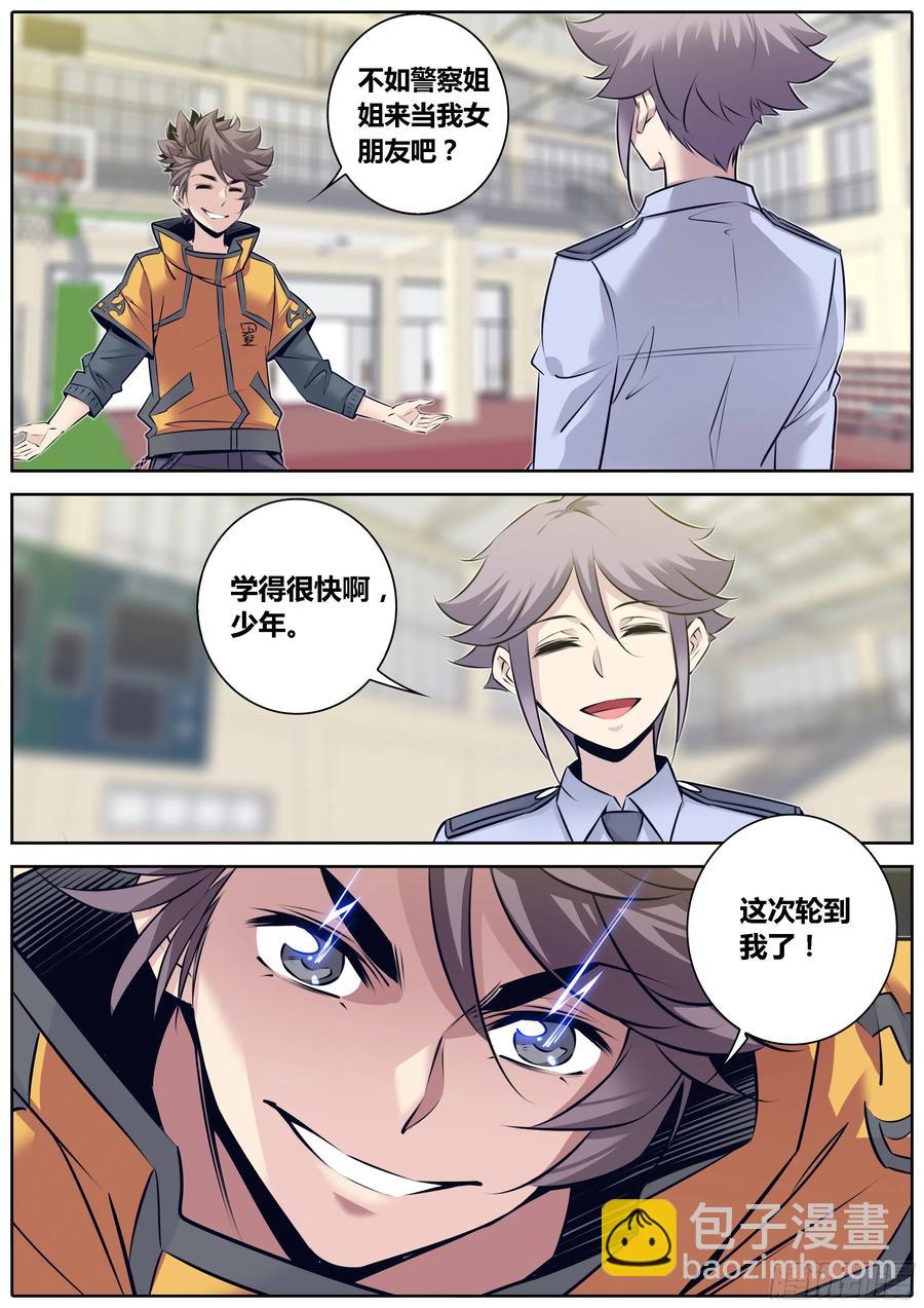 🍛秦侠 325.切磋 第2页