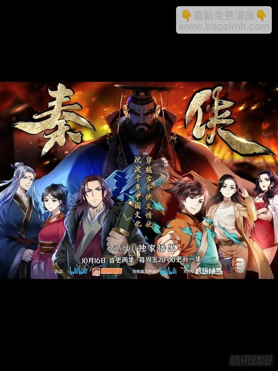 🍛秦侠 327.光天化日 第12页